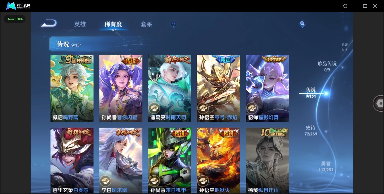 WZQM464820王者荣耀账号详情图8