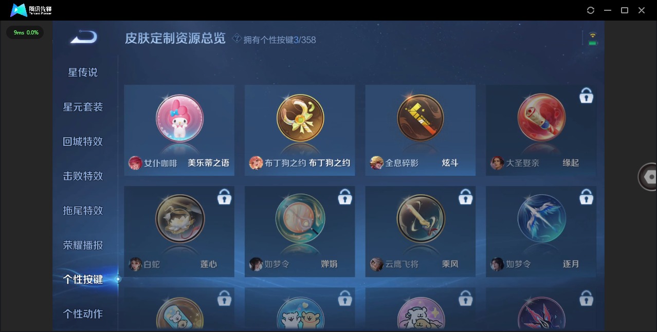 WZQM464820王者荣耀账号详情图10