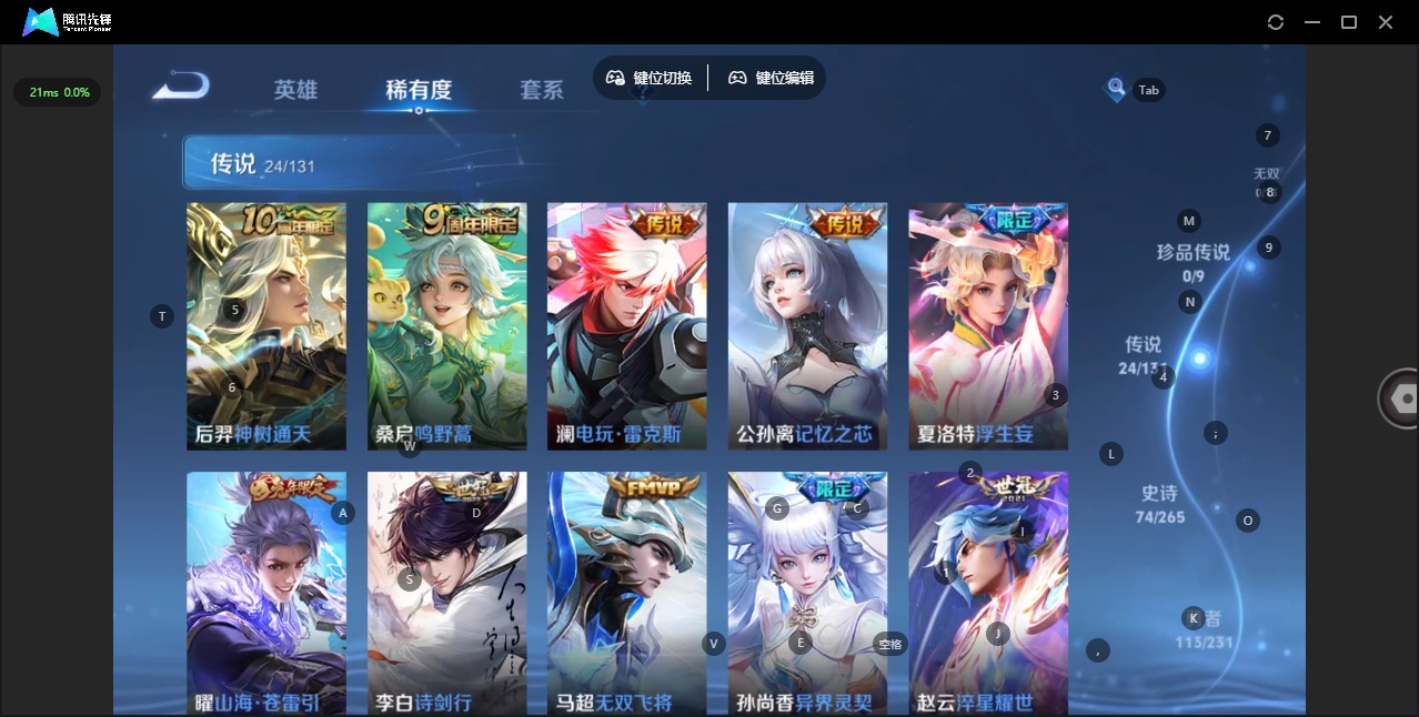 WZQM464834王者荣耀账号详情图7