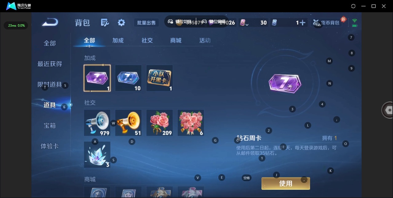 WZQM464834王者荣耀账号详情图10