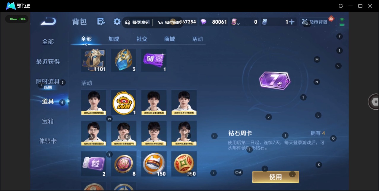 WZCMW464861王者荣耀账号详情图18