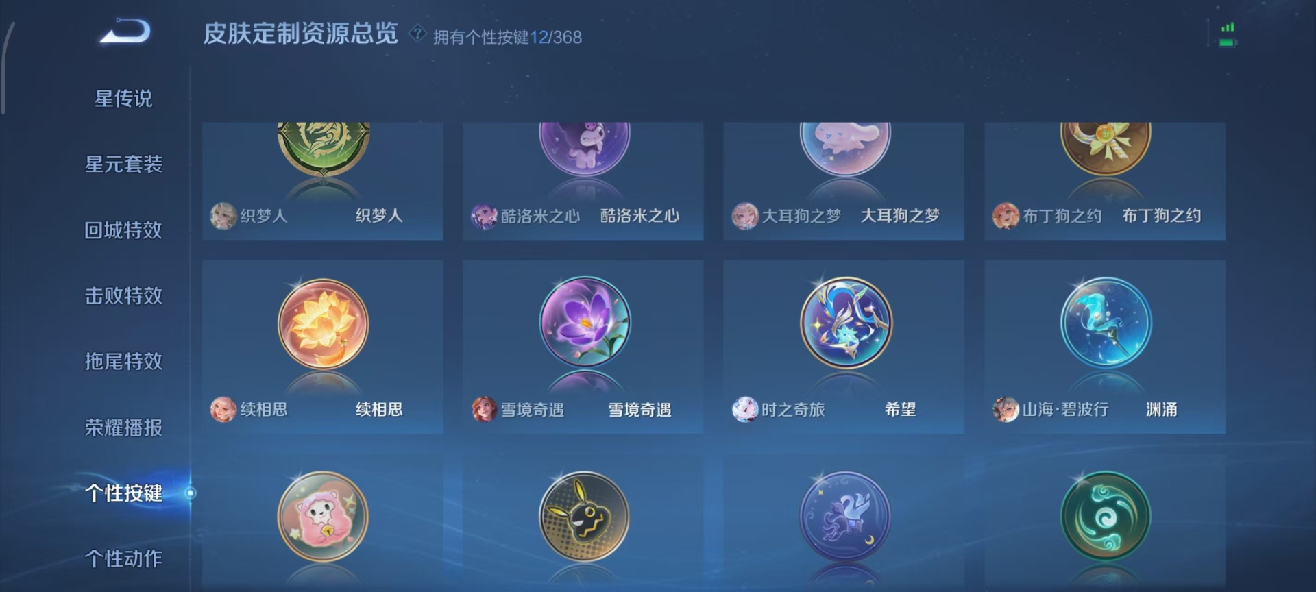 王者荣耀账号安卓QQV8 2典藏 1无双 2珍品传说 16传说 127英雄 296皮肤 可修改实名 
【英雄全皮】朵莉亚