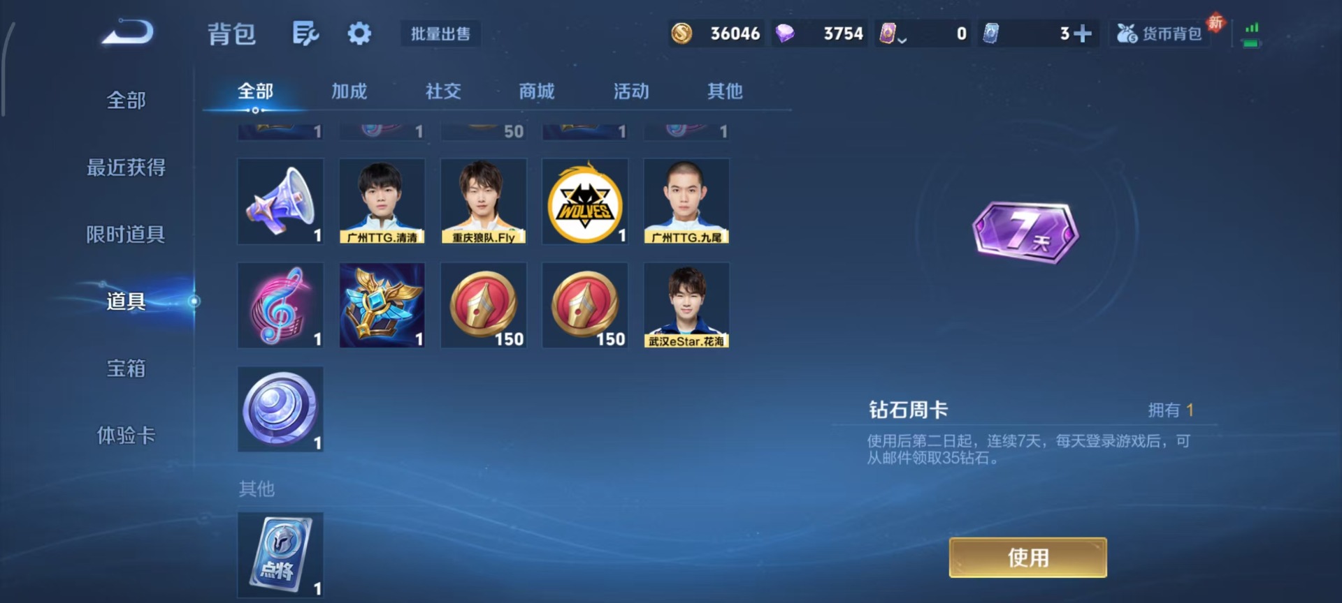 WZQM464918王者荣耀账号详情图5