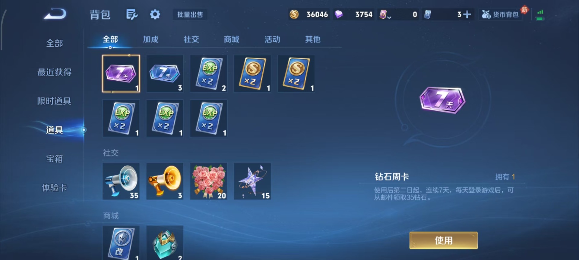 WZQM464918王者荣耀账号详情图7