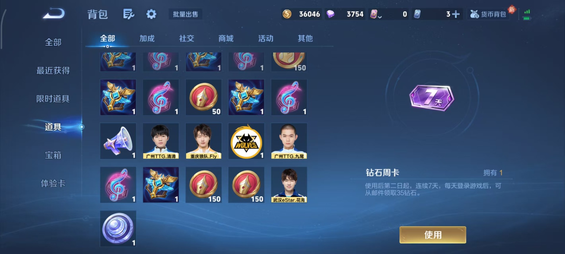 WZQM464918王者荣耀账号详情图6