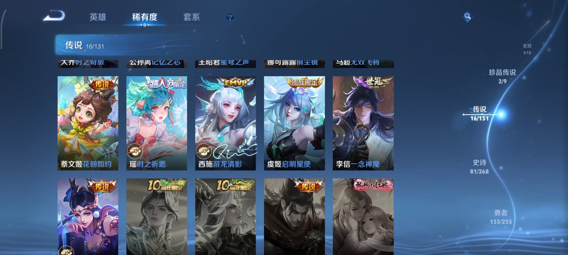 WZQM464918王者荣耀账号详情图8