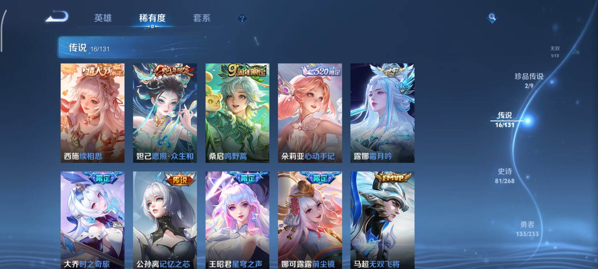 WZQM464918王者荣耀账号详情图9