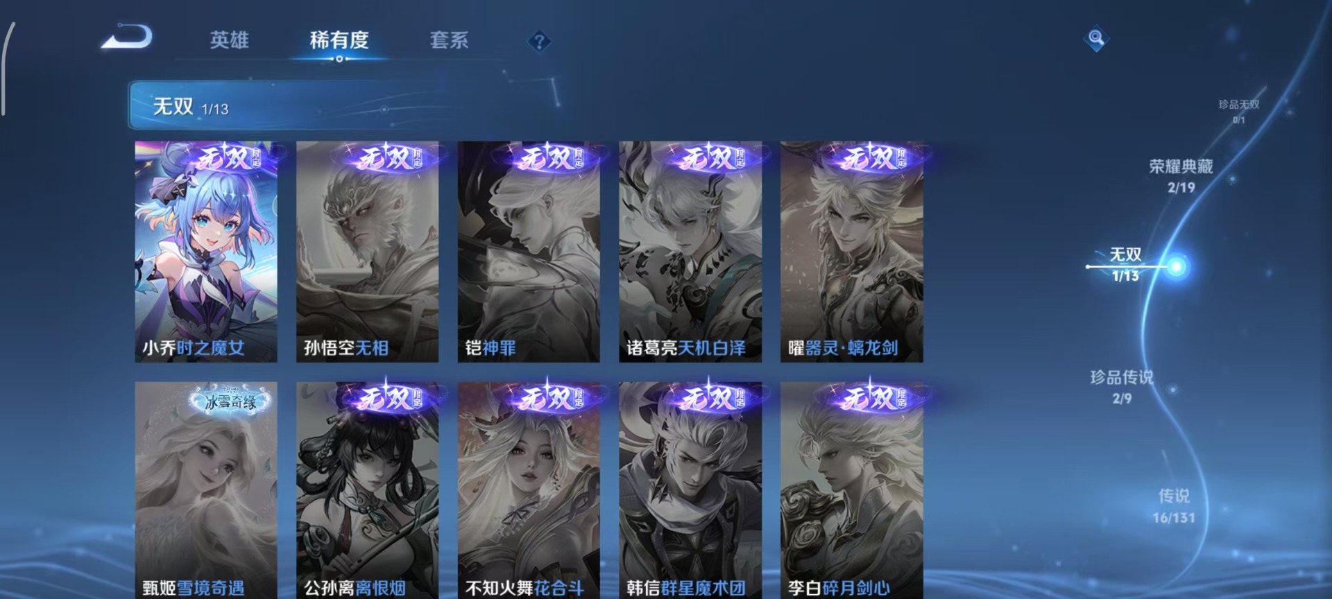 WZQM464918王者荣耀账号详情图11