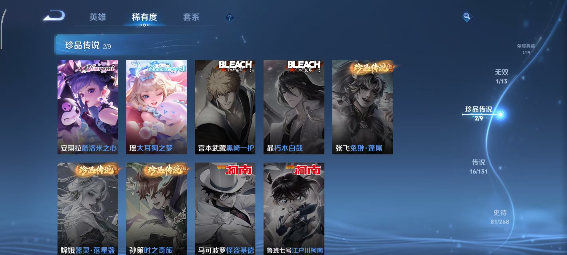 WZQM464918王者荣耀账号详情图10