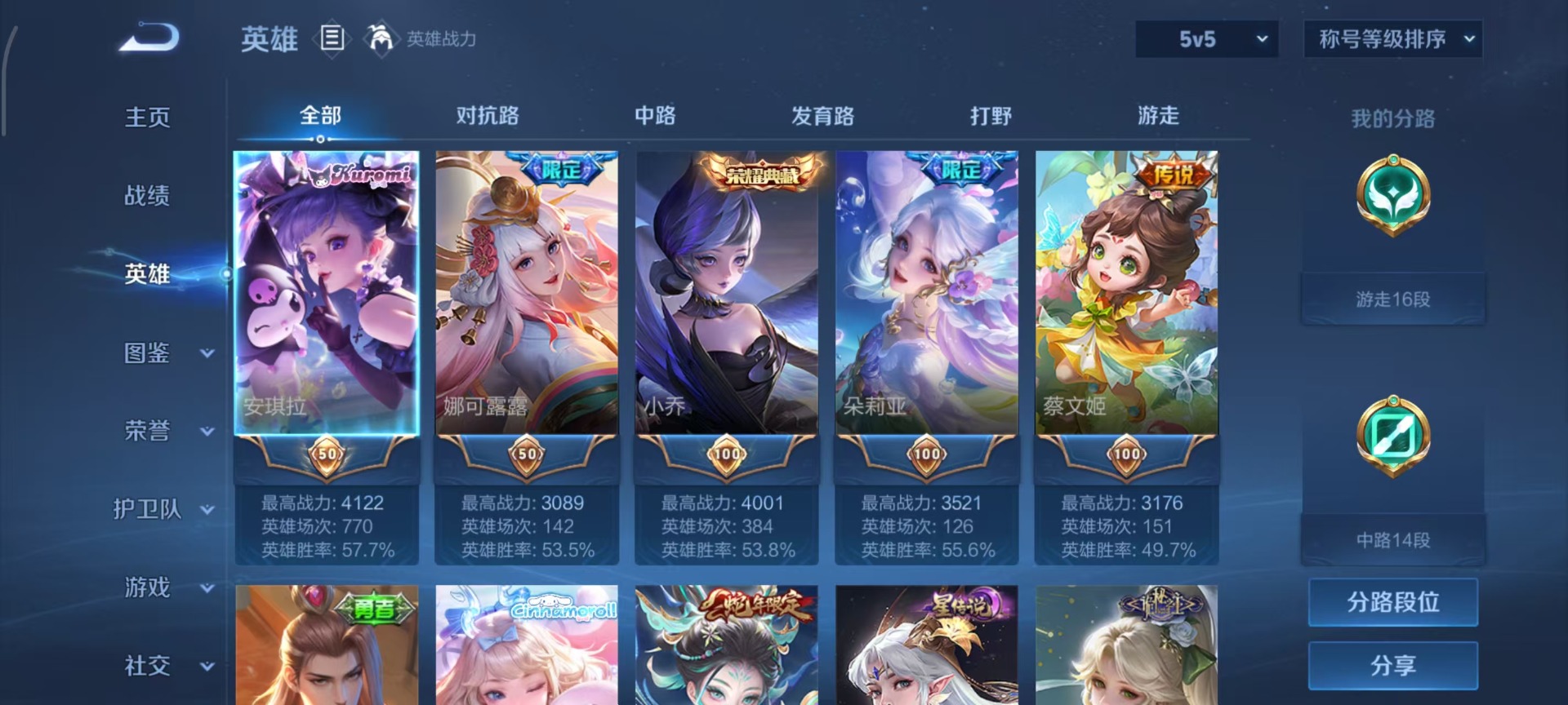 WZQM464918王者荣耀账号详情图14