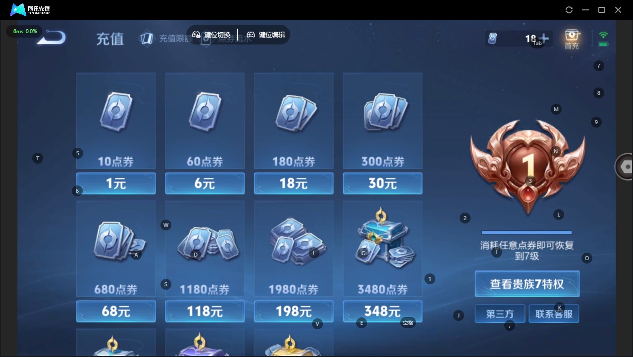 WZQM464949王者荣耀账号详情图4