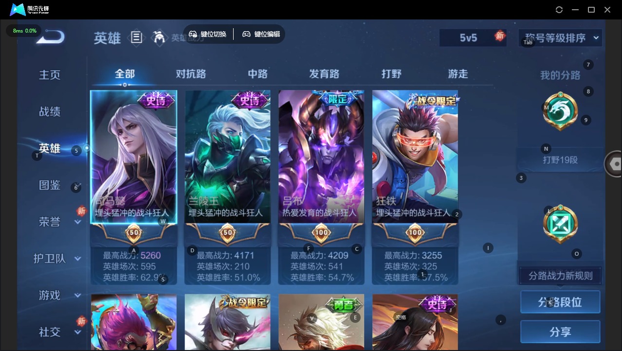 WZQM464949王者荣耀账号详情图6