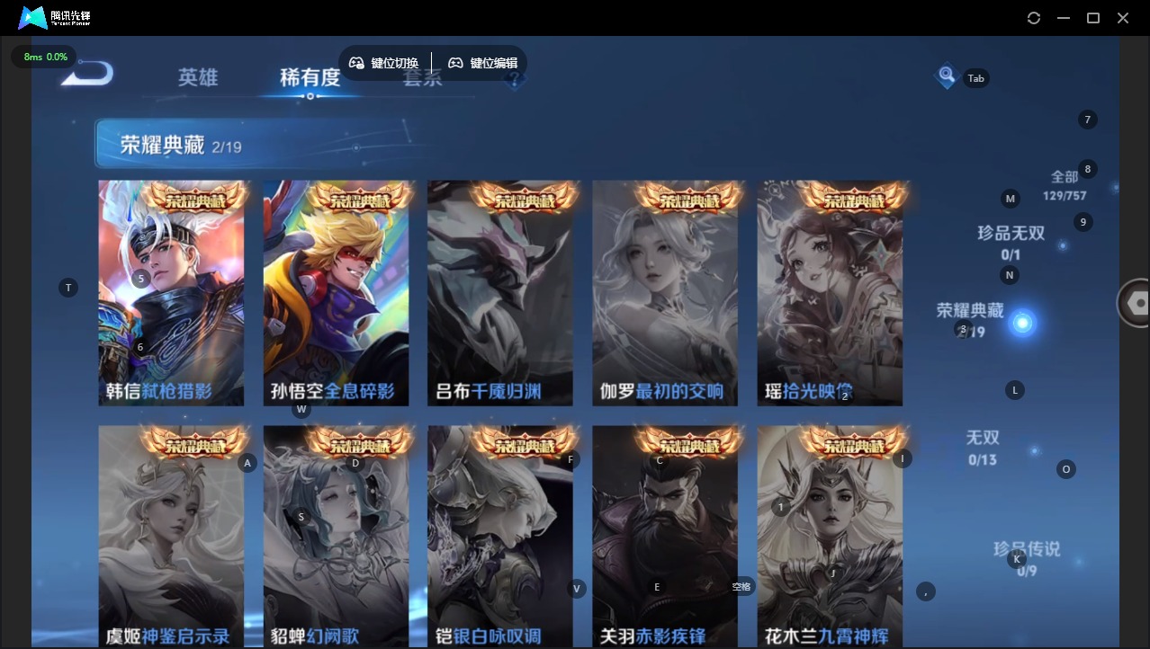 WZQM464949王者荣耀账号详情图8