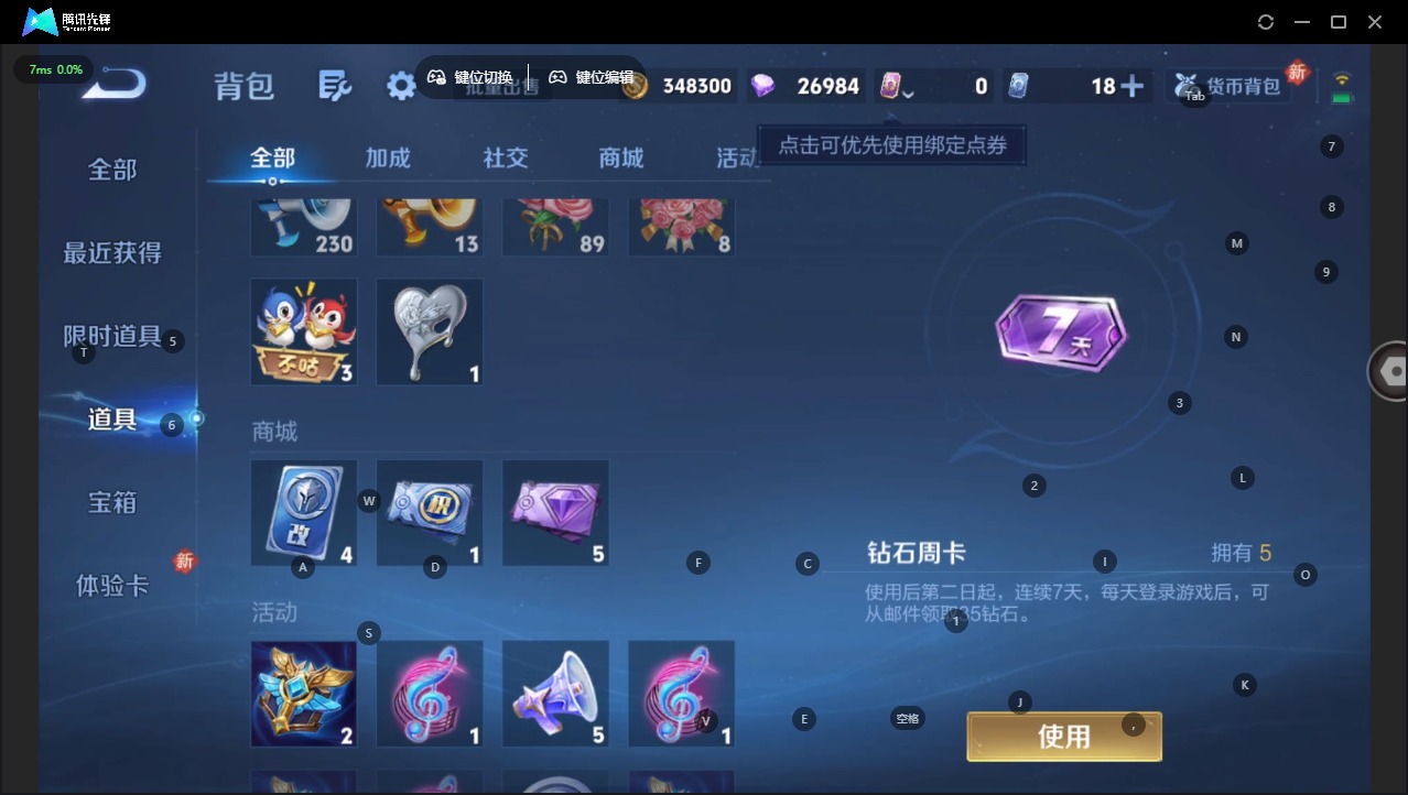 WZQM464949王者荣耀账号详情图13