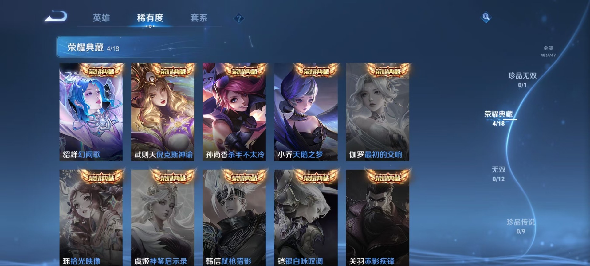 WZQM464969王者荣耀账号详情图5