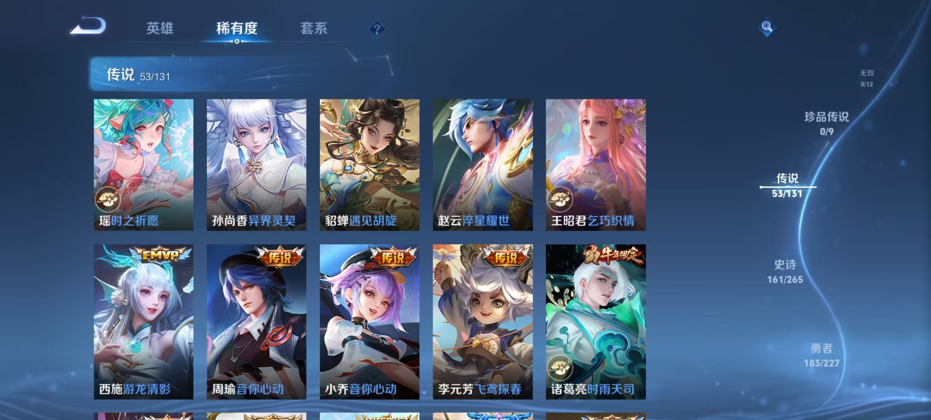 WZQM464969王者荣耀账号详情图9