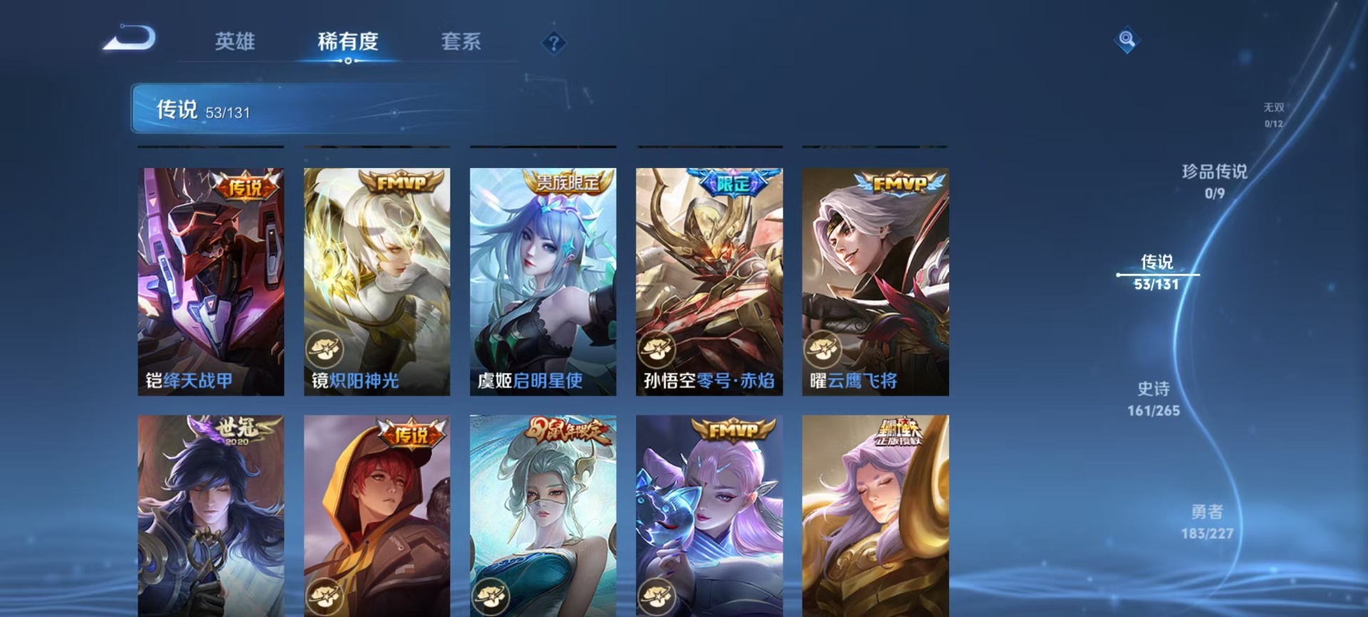 WZQM464969王者荣耀账号详情图8