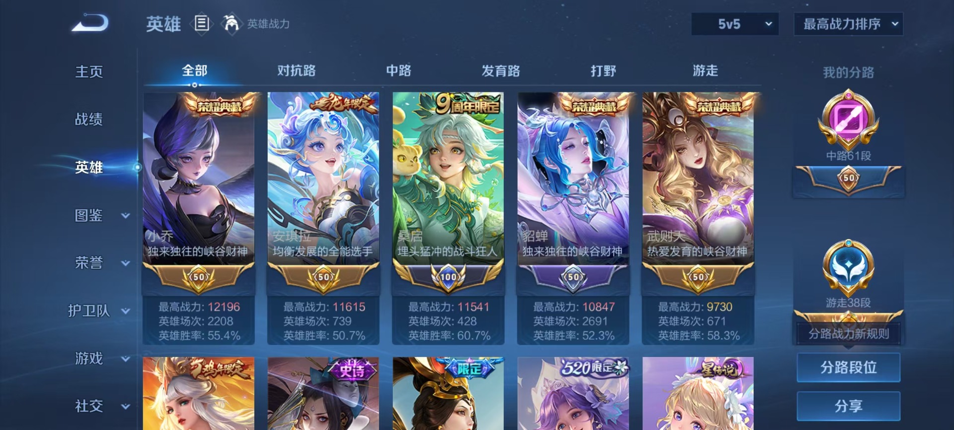 WZQM464969王者荣耀账号详情图13