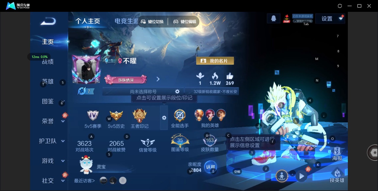 WZQM464976王者荣耀账号详情图4