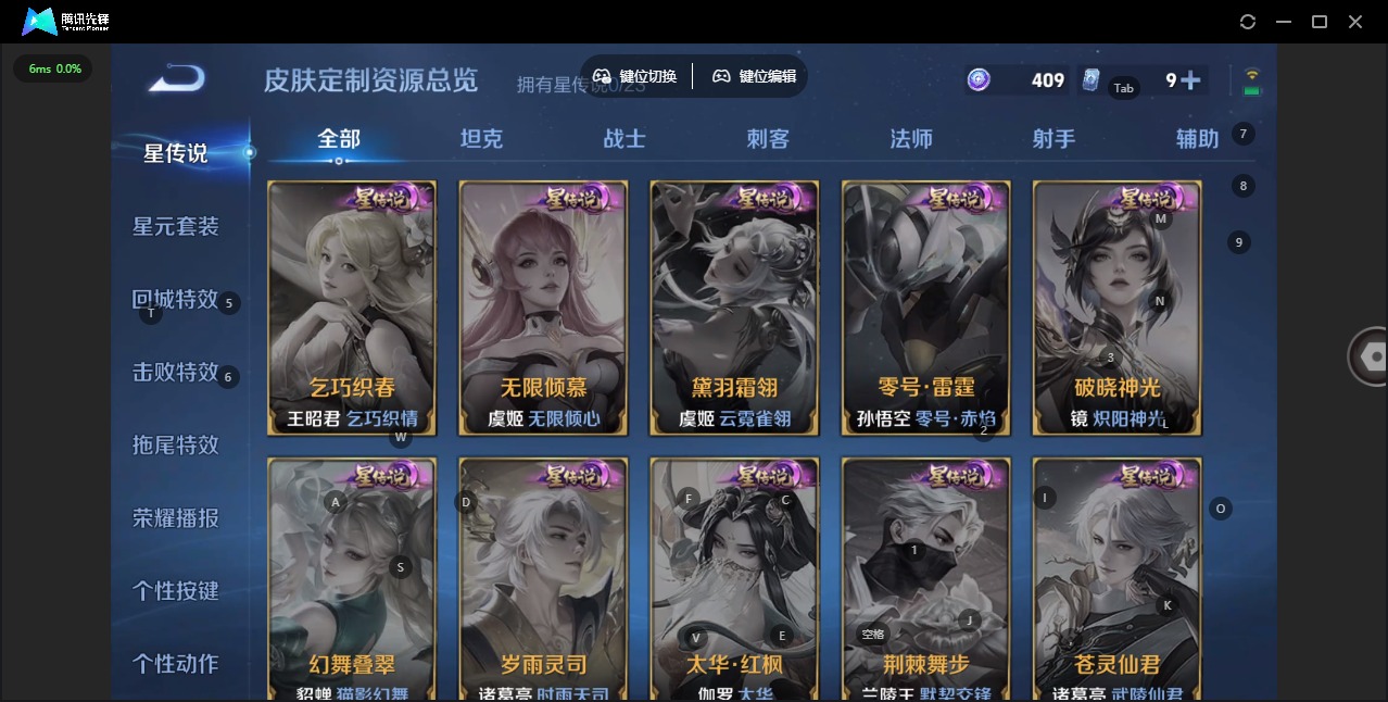 WZCMW464987王者荣耀账号详情图2