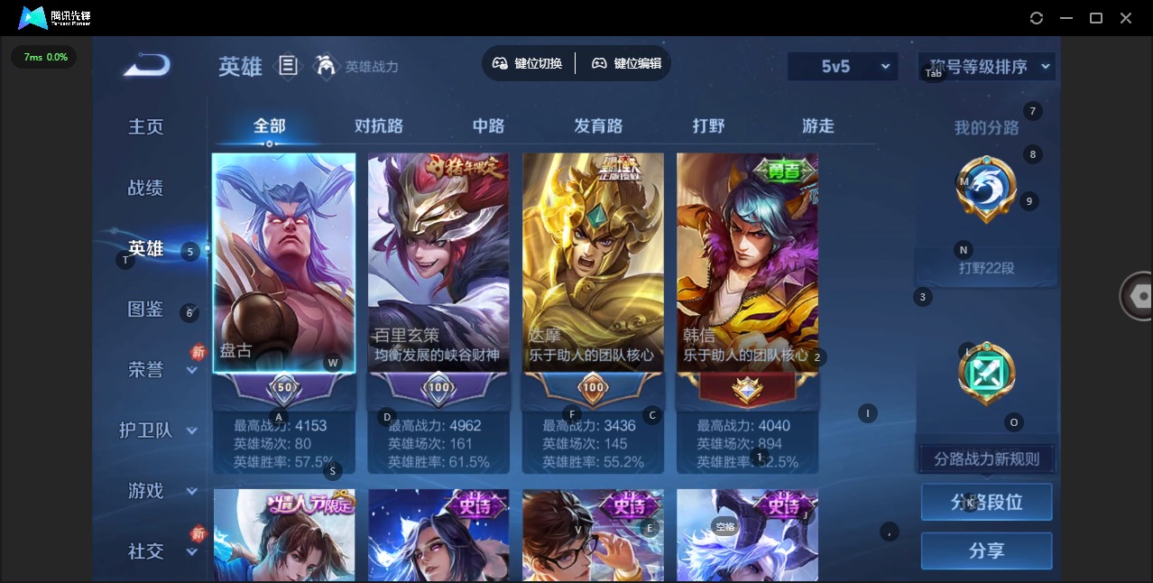 WZCMW464987王者荣耀账号详情图4