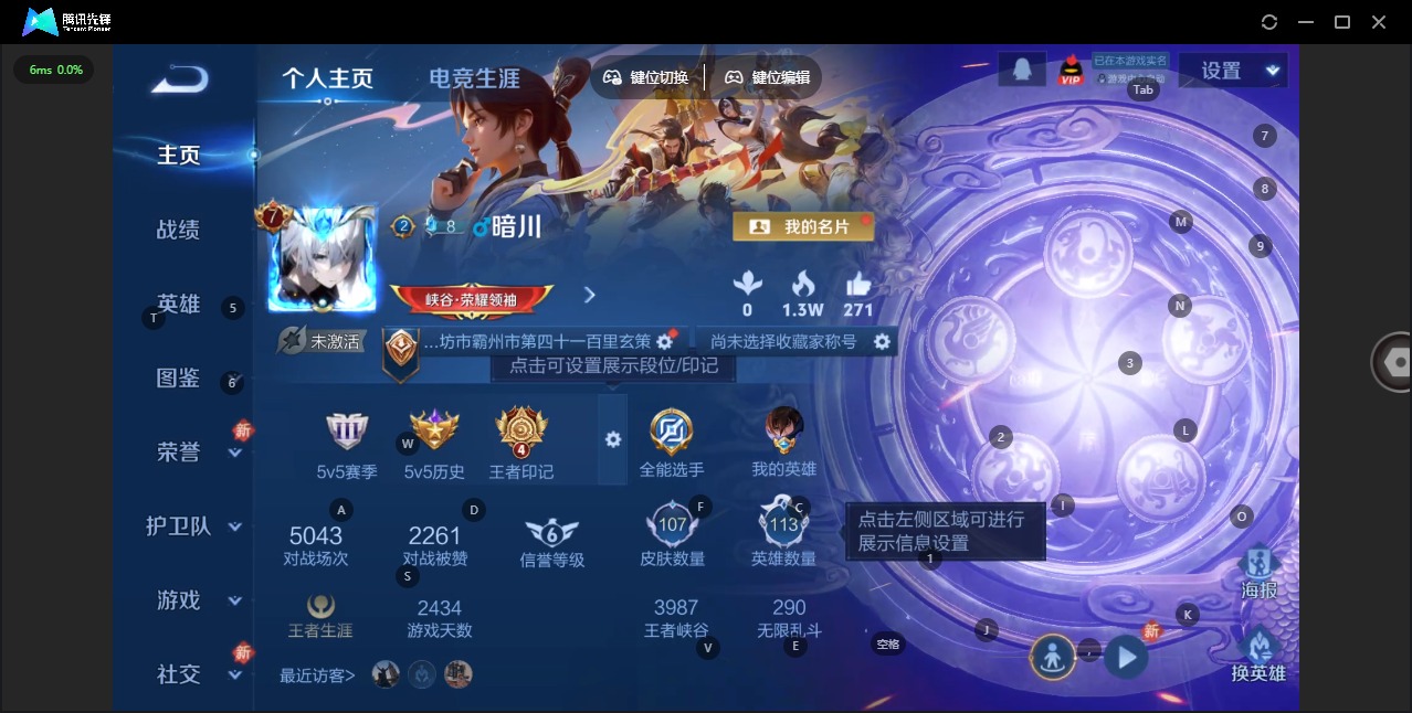 WZCMW464987王者荣耀账号详情图3