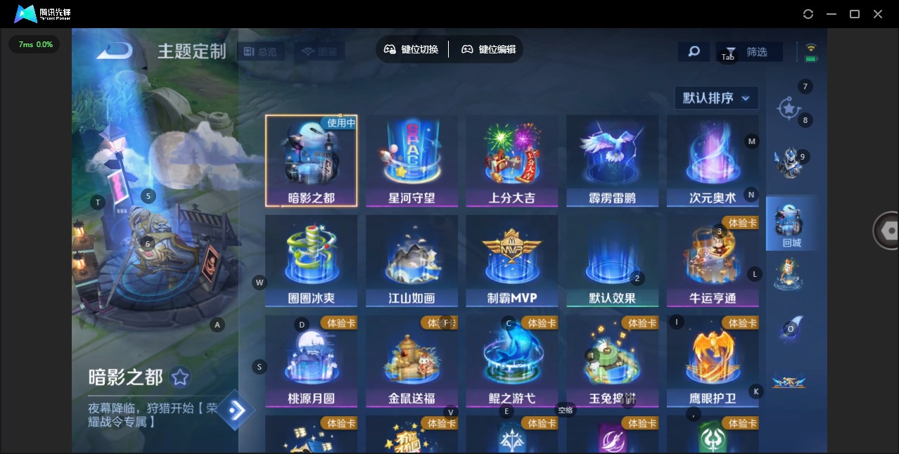 WZCMW464987王者荣耀账号详情图7