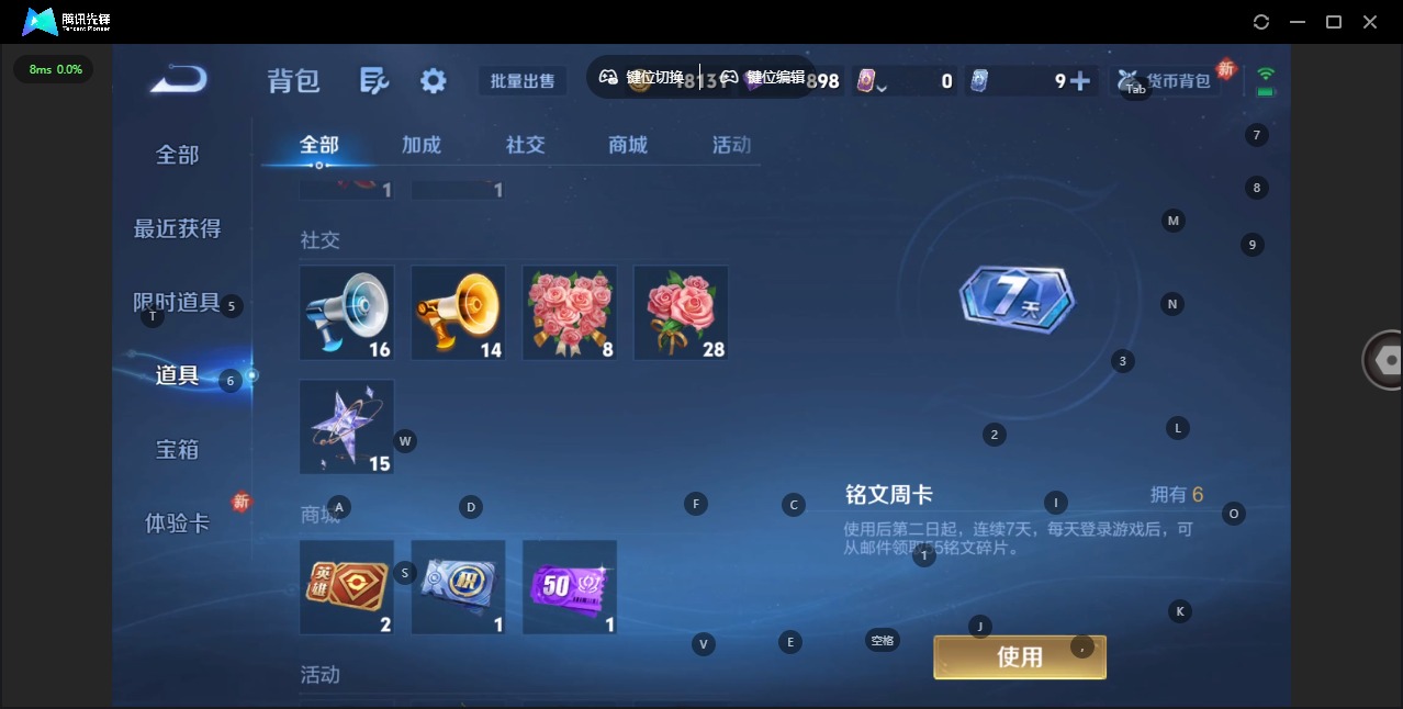 WZCMW464987王者荣耀账号详情图9