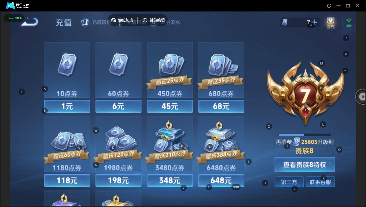 WZQM464996王者荣耀账号详情图4