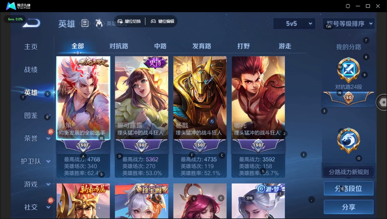 WZQM464996王者荣耀账号详情图6