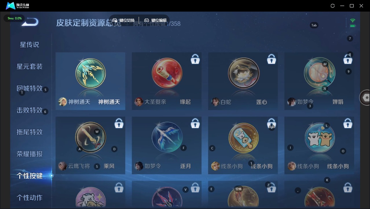 WZQM464996王者荣耀账号详情图11