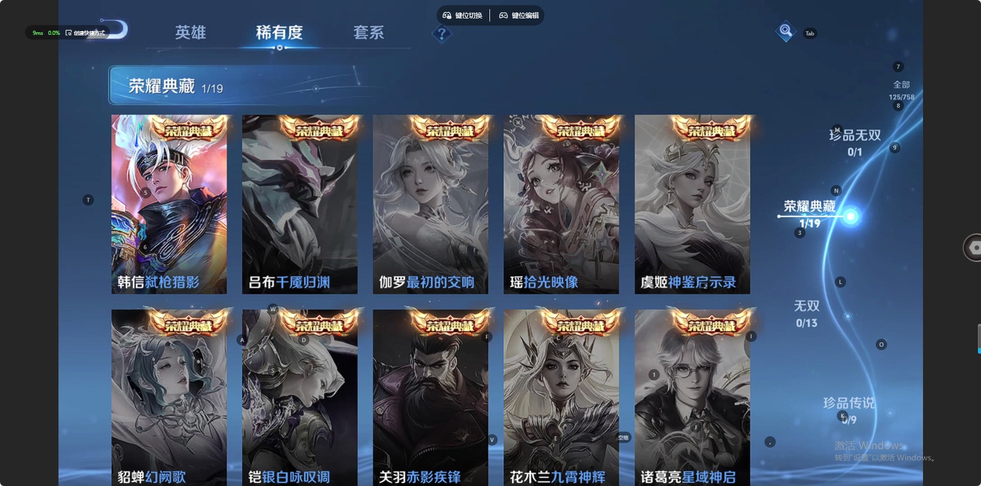 WZCMW464994王者荣耀账号详情图3