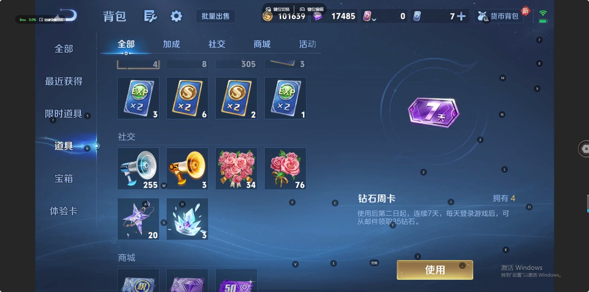 WZCMW464994王者荣耀账号详情图7