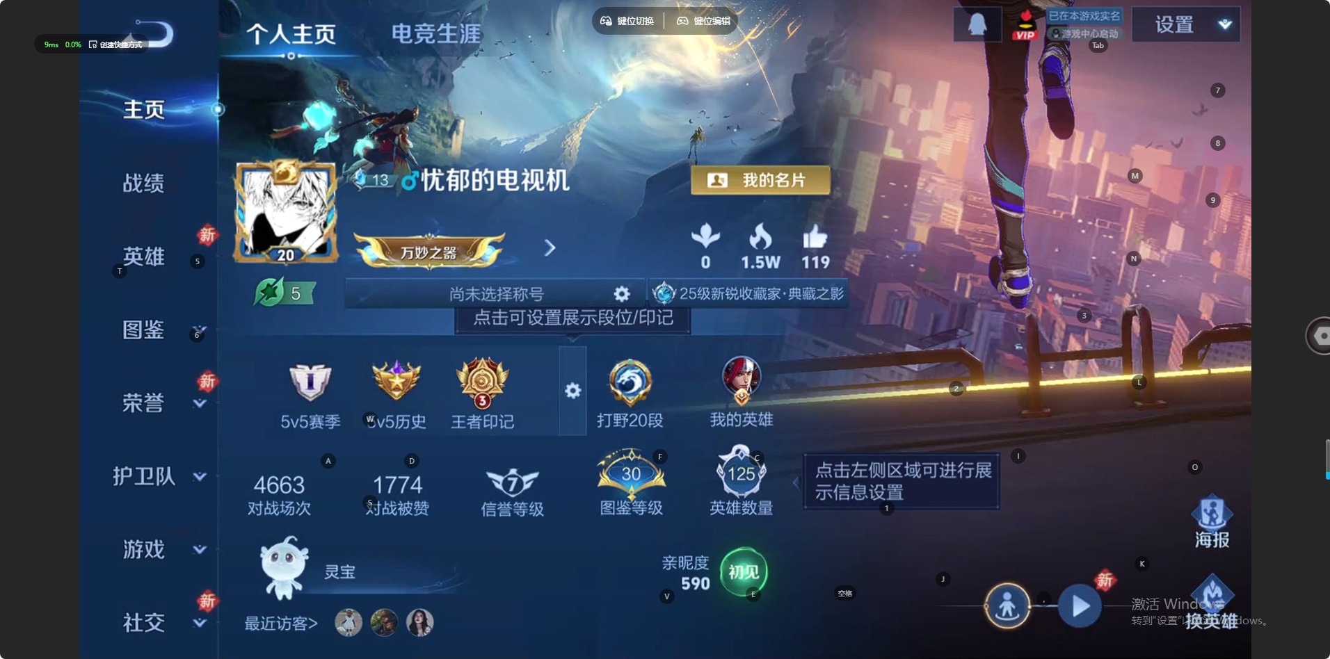 WZCMW464994王者荣耀账号详情图10