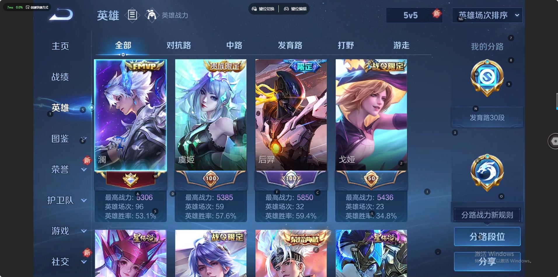 WZQM465002王者荣耀账号详情图10