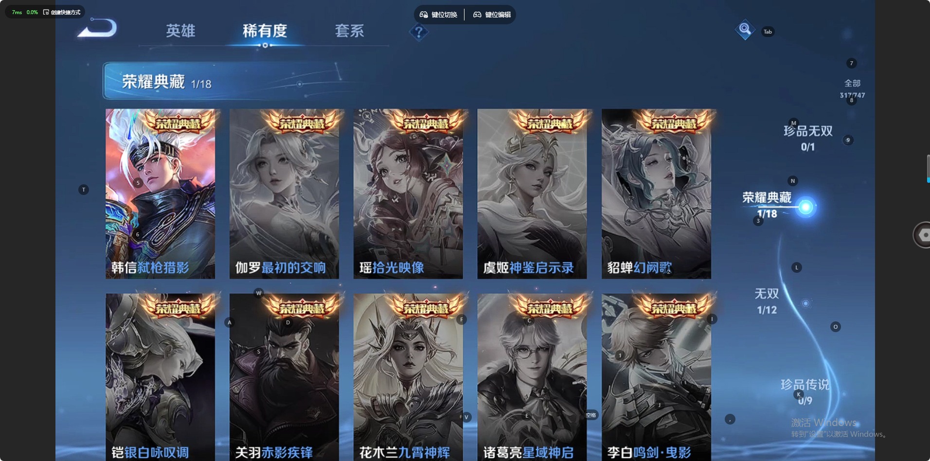 WZQM465002王者荣耀账号详情图12