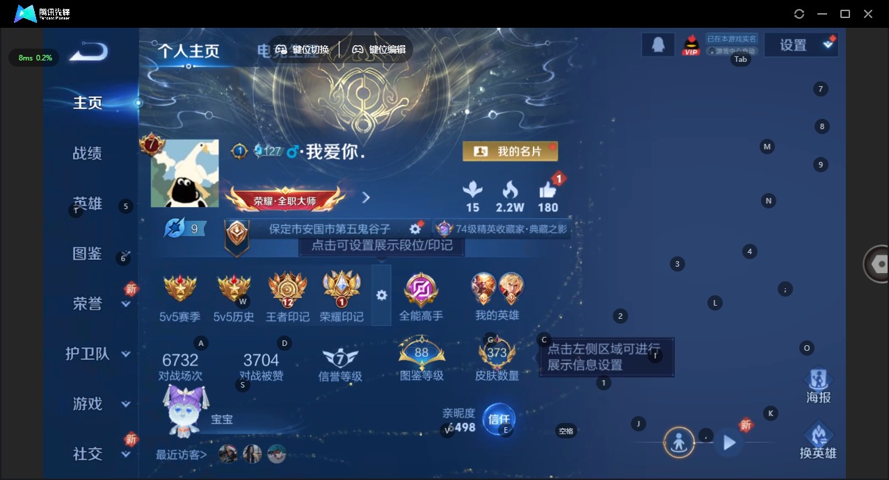 WZCMW465004王者荣耀账号详情图5