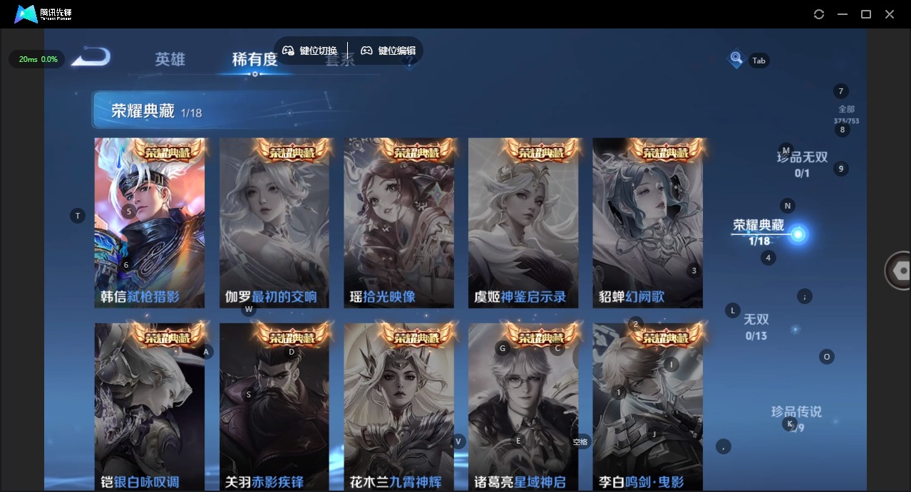 WZCMW465004王者荣耀账号详情图8