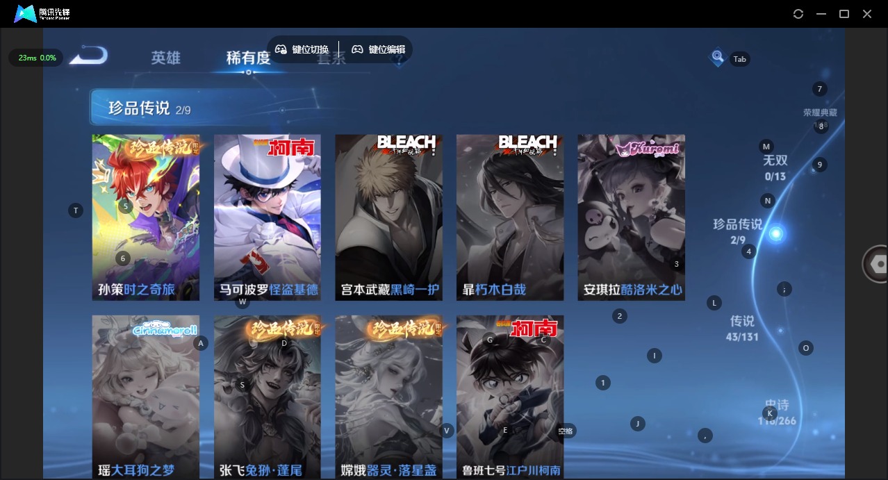 WZCMW465004王者荣耀账号详情图9