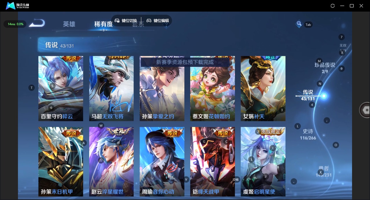 WZCMW465004王者荣耀账号详情图12