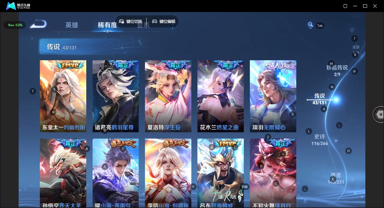 WZCMW465004王者荣耀账号详情图11