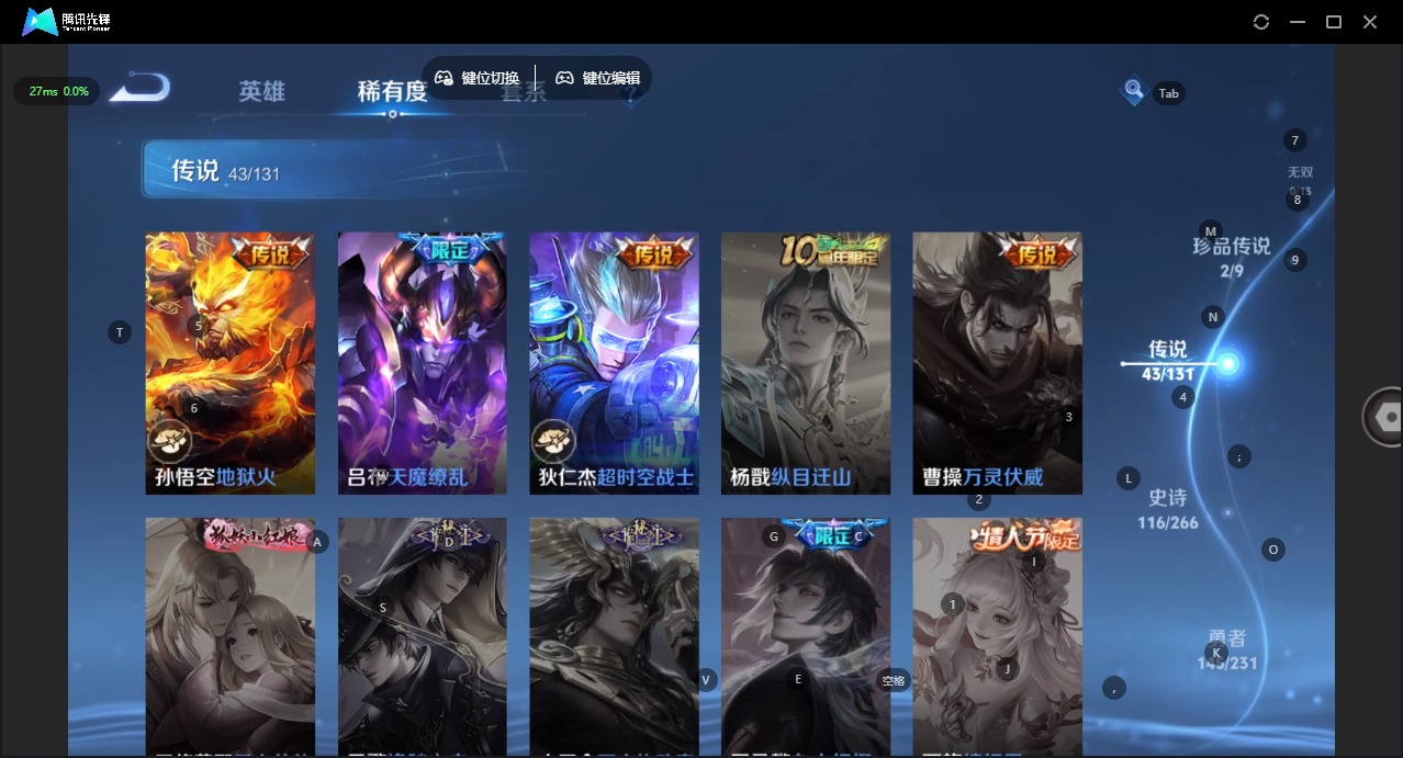 WZCMW465004王者荣耀账号详情图14