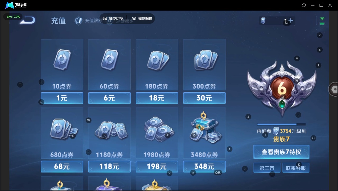 WZQM465109王者荣耀账号详情图4