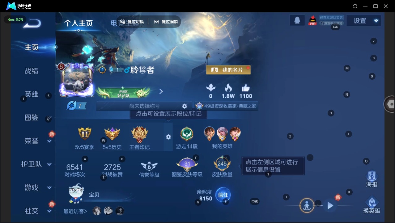 WZQM465109王者荣耀账号详情图5