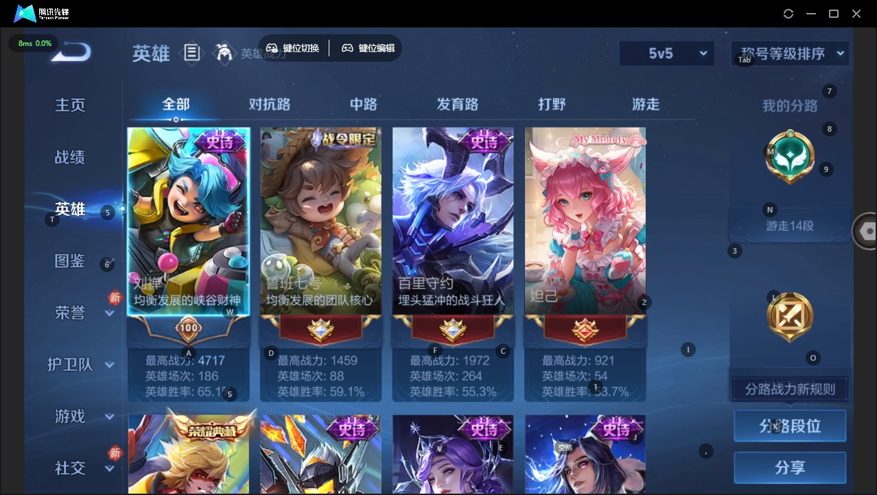 WZQM465109王者荣耀账号详情图6