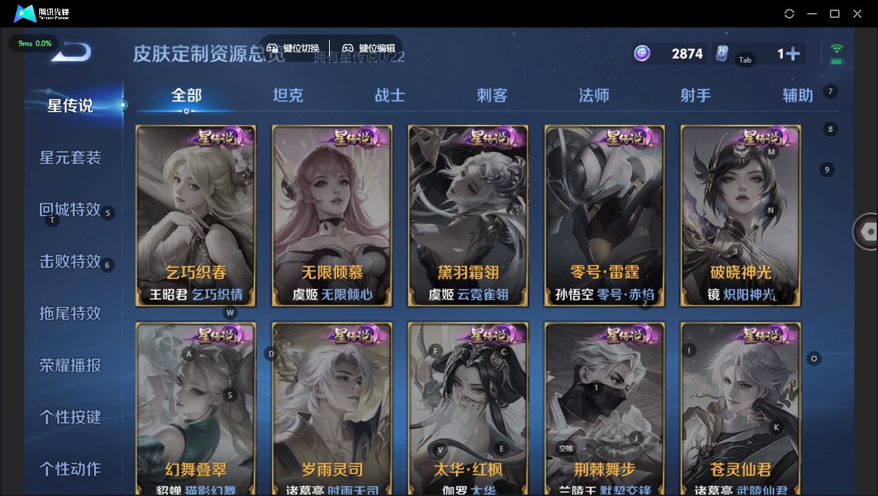 WZQM465109王者荣耀账号详情图11