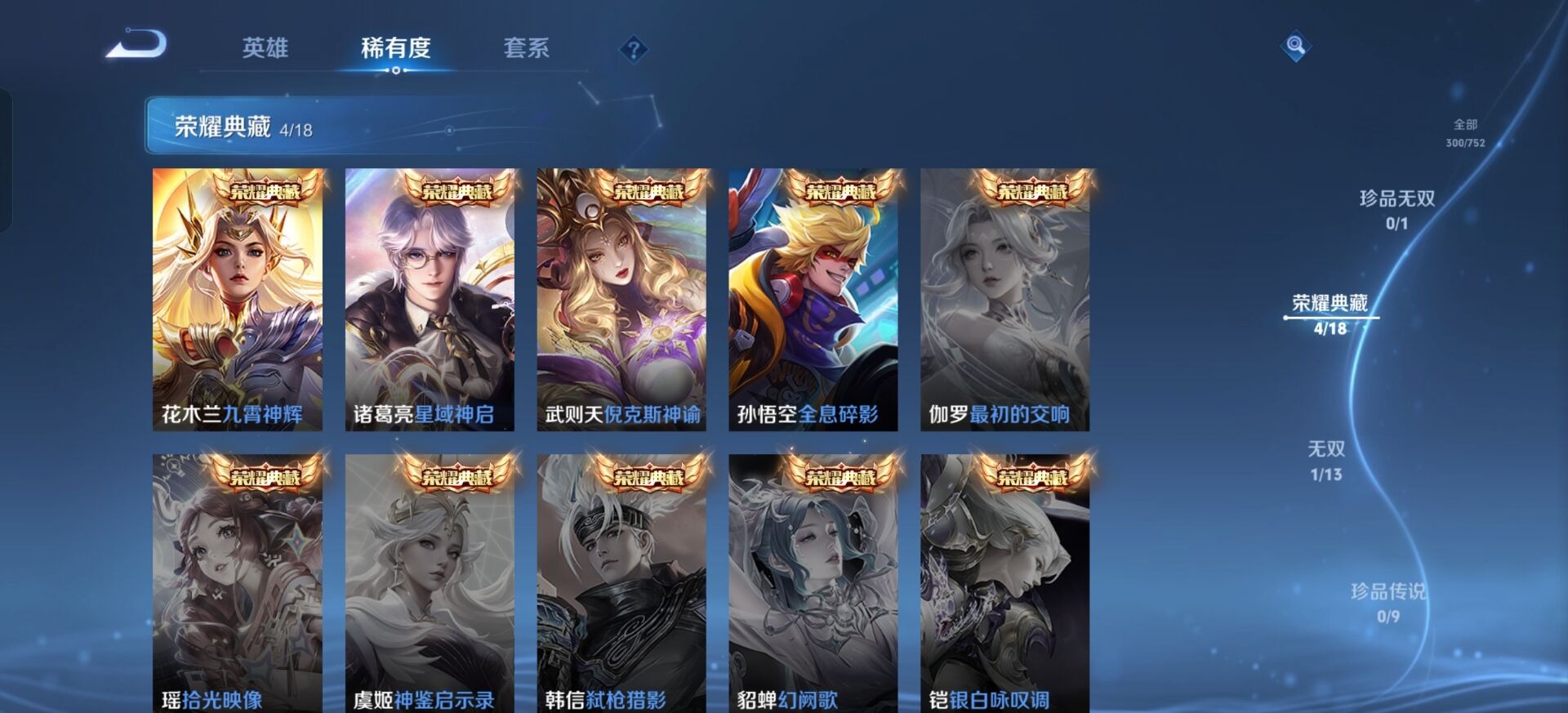 WZCMW465123王者荣耀账号详情图10