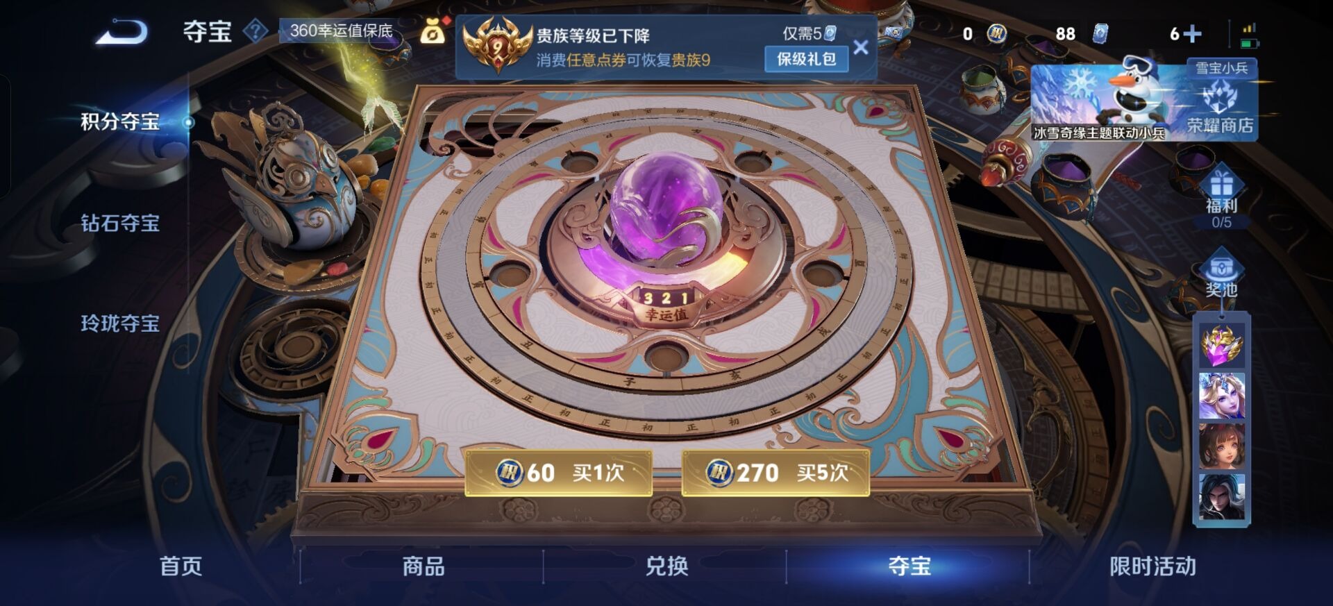 WZCMW465123王者荣耀账号详情图13