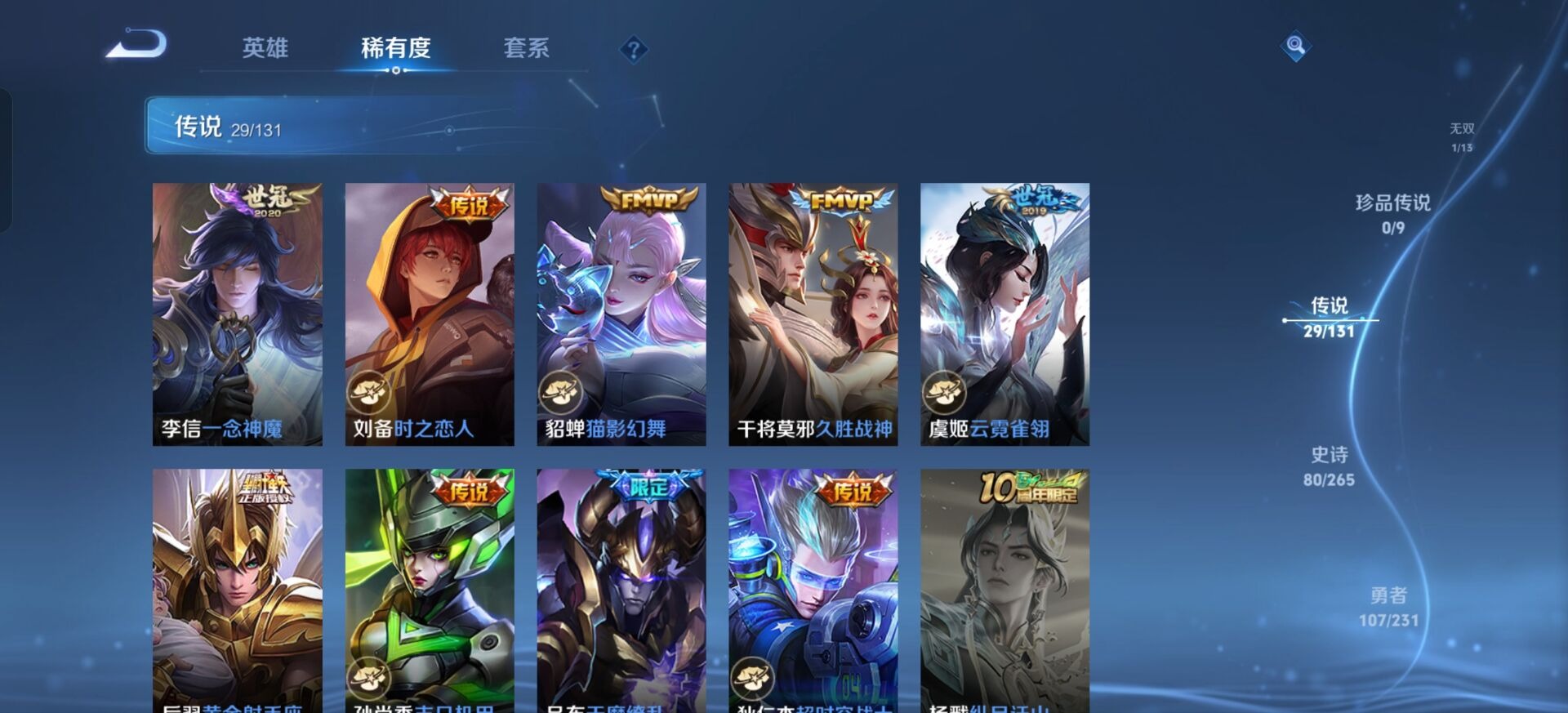 WZCMW465123王者荣耀账号详情图17