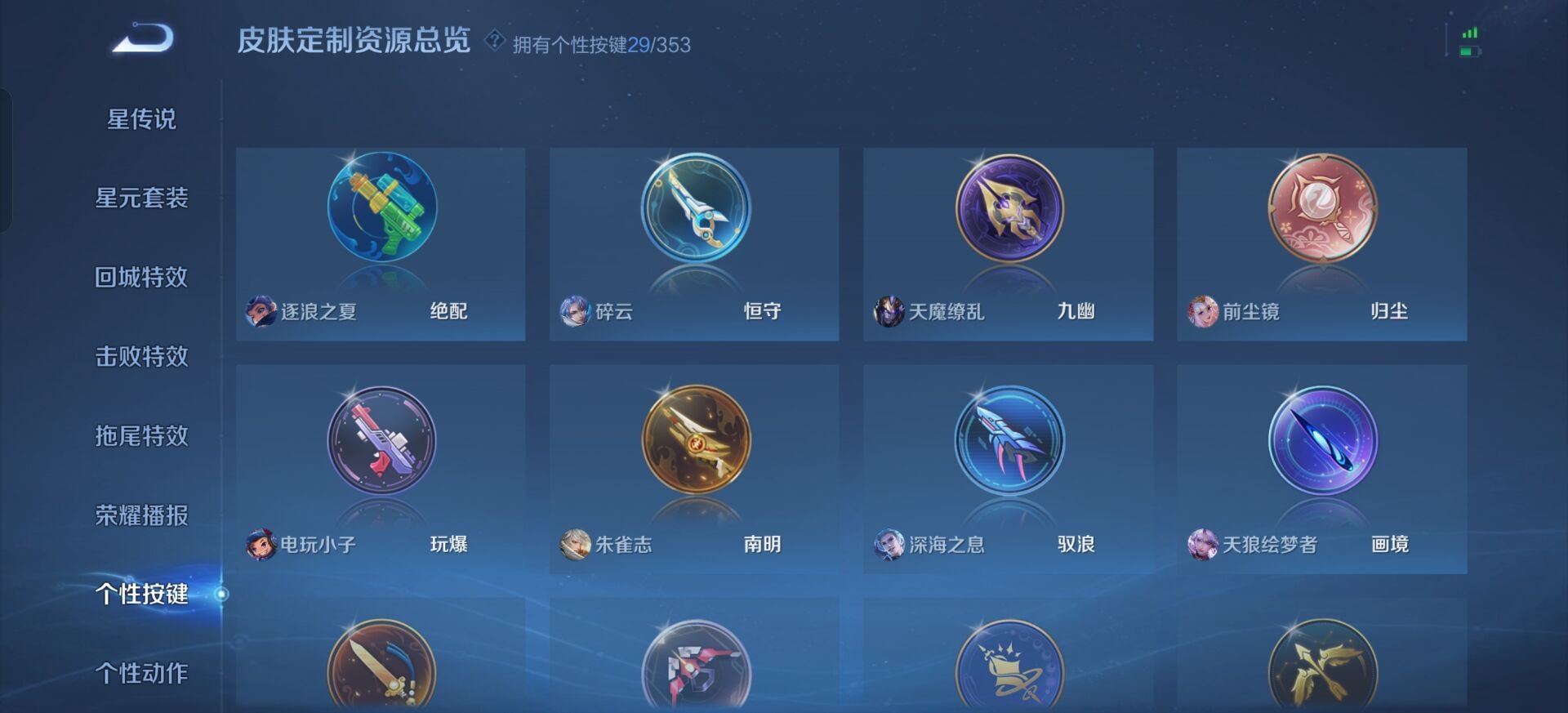 WZCMW465123王者荣耀账号详情图21